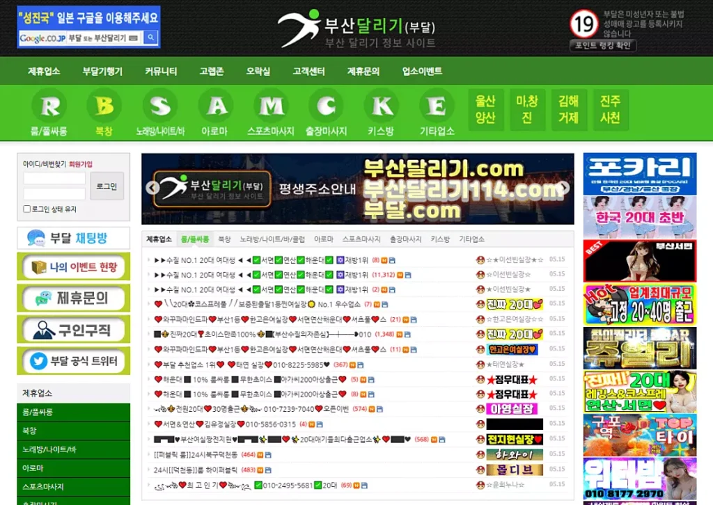 부달(부산달리기) 독점 체제의 균열