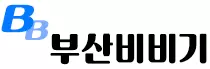 부산비비기의 주요 특징 3가지