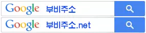 최신 주소 확인 시 주의할 점