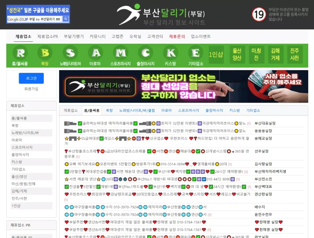 부산달리기란 무엇인가요