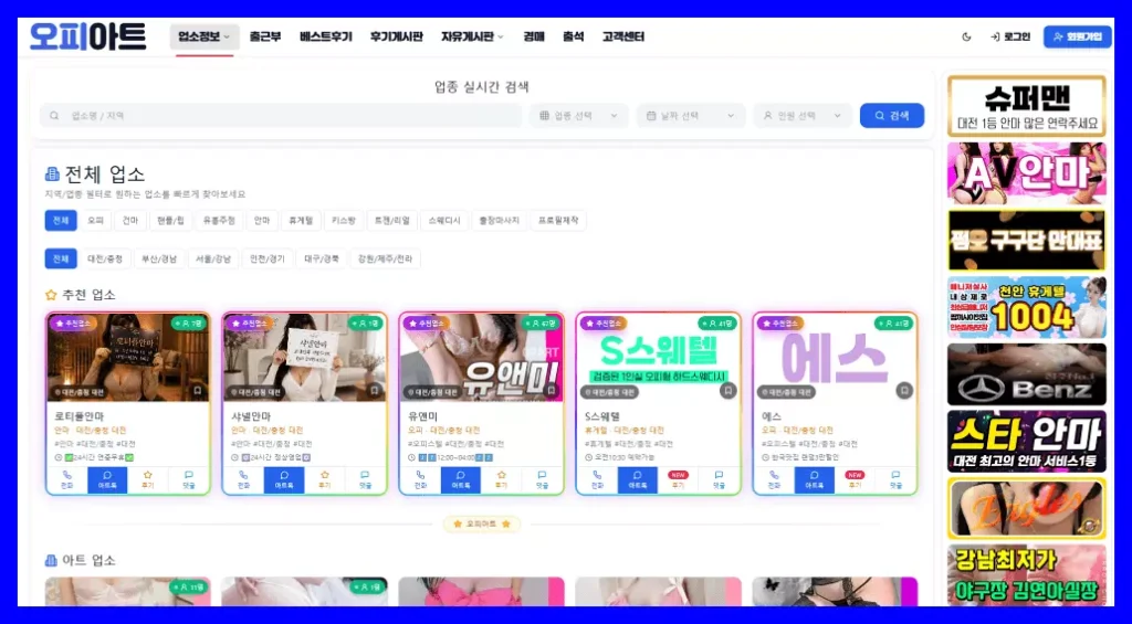 오피아트 메인화면