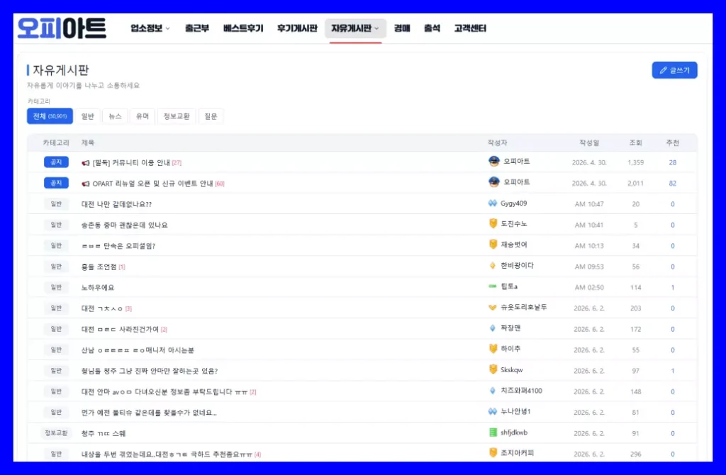 오피아트 자유게시판